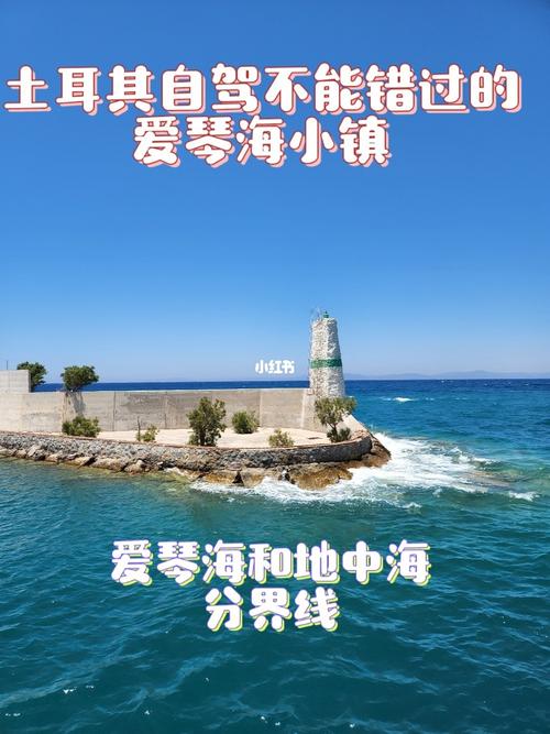 爱琴海一日游攻略路线?爱琴海景点?-第2张图片-诗丽旅游网 爱琴海一日游攻略路线?爱琴海景点?-第2张图片-诗丽旅游网