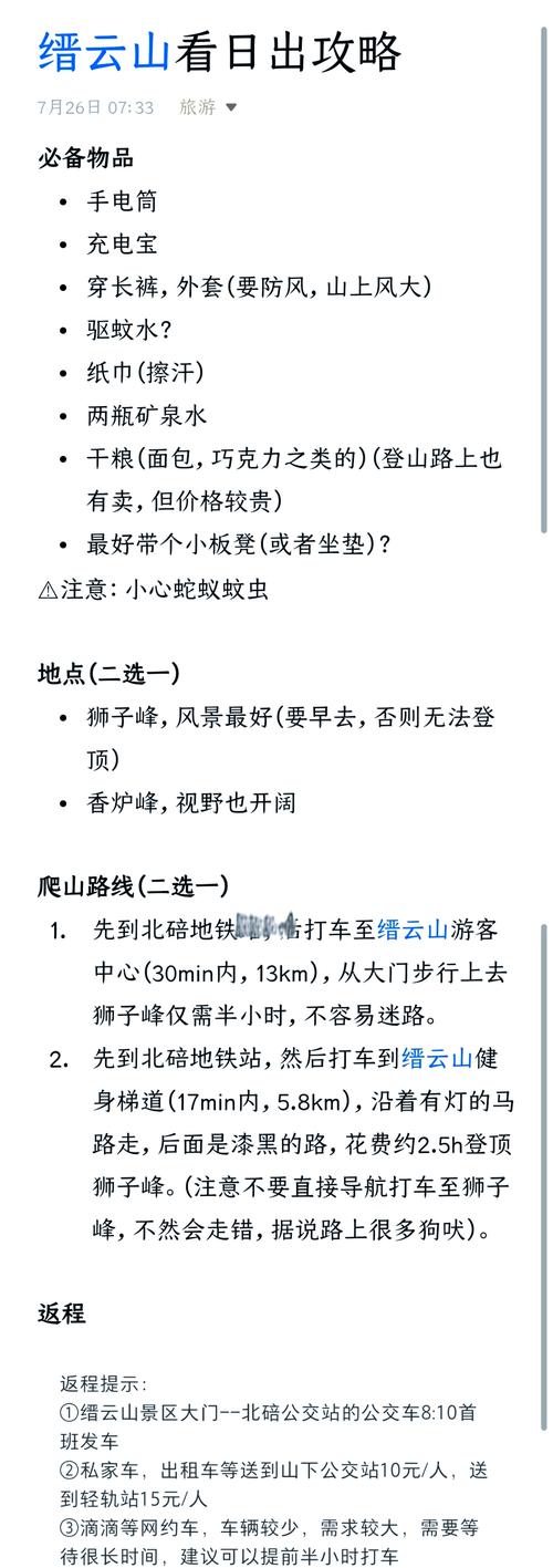 缙云旅游路线攻略大全?缙云旅游景点大全?-第4张图片-诗丽旅游网 缙云旅游路线攻略大全?缙云旅游景点大全?-第4张图片-诗丽旅游网