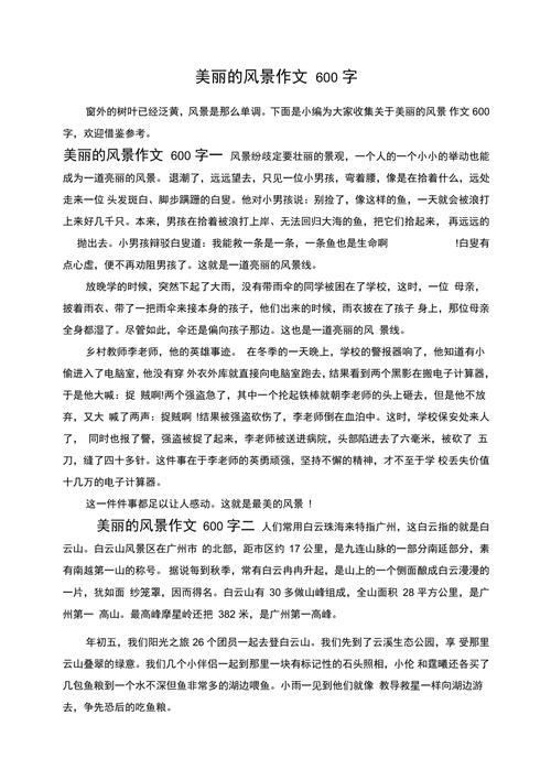 青岛旅游线路设计论文范文大全,青岛旅游业论文-第5张图片-诗丽旅游网 青岛旅游线路设计论文范文大全,青岛旅游业论文-第5张图片-诗丽旅游网