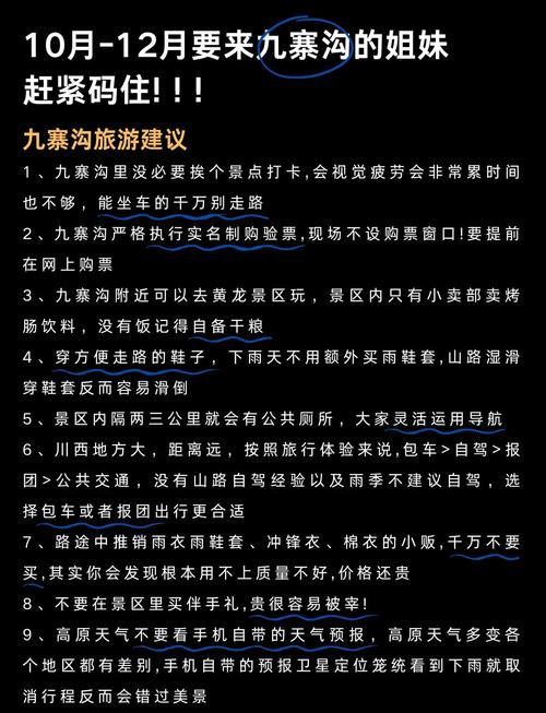 九寨沟旅游攻略必去景点推荐理由?九寨沟值得看的景点?-第3张图片-诗丽旅游网 九寨沟旅游攻略必去景点推荐理由?九寨沟值得看的景点?-第3张图片-诗丽旅游网