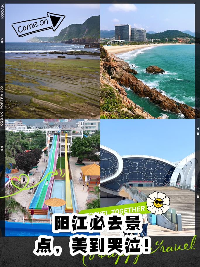 阳江旅游景点哪些地方比较好玩儿?阳江旅游景点哪个好玩的地方?-第1张图片-诗丽旅游网 阳江旅游景点哪些地方比较好玩儿?阳江旅游景点哪个好玩的地方?-第1张图片-诗丽旅游网