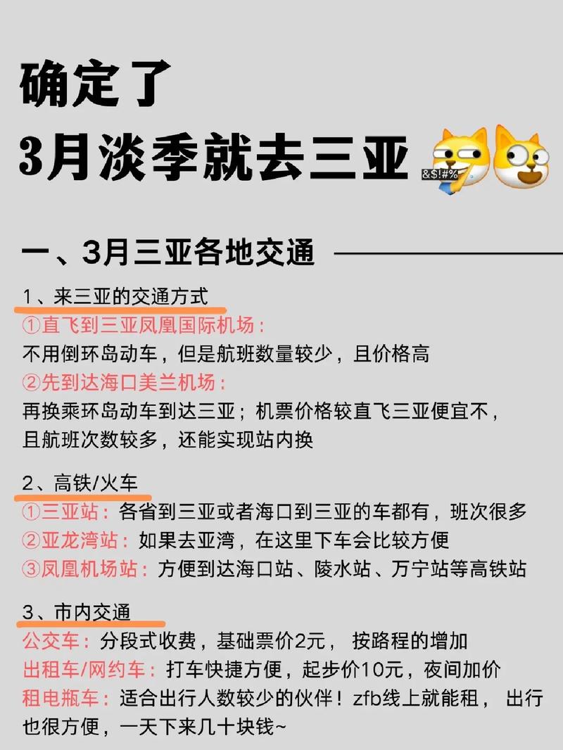 三亚旅游线路投资多少钱?三亚旅游线路投资多少钱啊?-第2张图片-诗丽旅游网 三亚旅游线路投资多少钱?三亚旅游线路投资多少钱啊?-第2张图片-诗丽旅游网