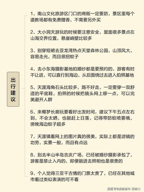 三亚旅游线路投资多少钱?三亚旅游线路投资多少钱啊?-第3张图片-诗丽旅游网 三亚旅游线路投资多少钱?三亚旅游线路投资多少钱啊?-第3张图片-诗丽旅游网