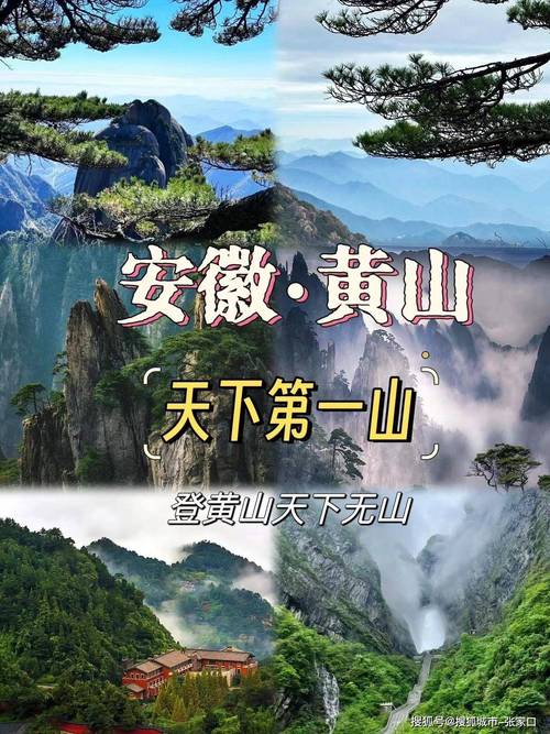 黄山五日游攻略及费用,黄山旅游五日游费用-第1张图片-诗丽旅游网 黄山五日游攻略及费用,黄山旅游五日游费用-第1张图片-诗丽旅游网