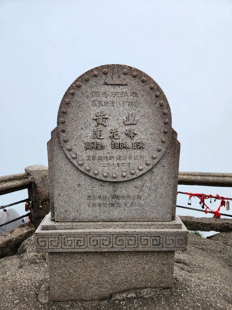 黄山五日游攻略及费用,黄山旅游五日游费用-第4张图片-诗丽旅游网 黄山五日游攻略及费用,黄山旅游五日游费用-第4张图片-诗丽旅游网