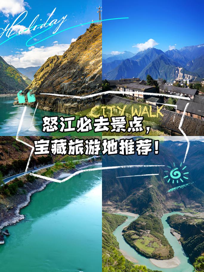 怒江自驾攻略?云南怒江自驾游顺序攻略?-第3张图片-诗丽旅游网 怒江自驾攻略?云南怒江自驾游顺序攻略?-第3张图片-诗丽旅游网