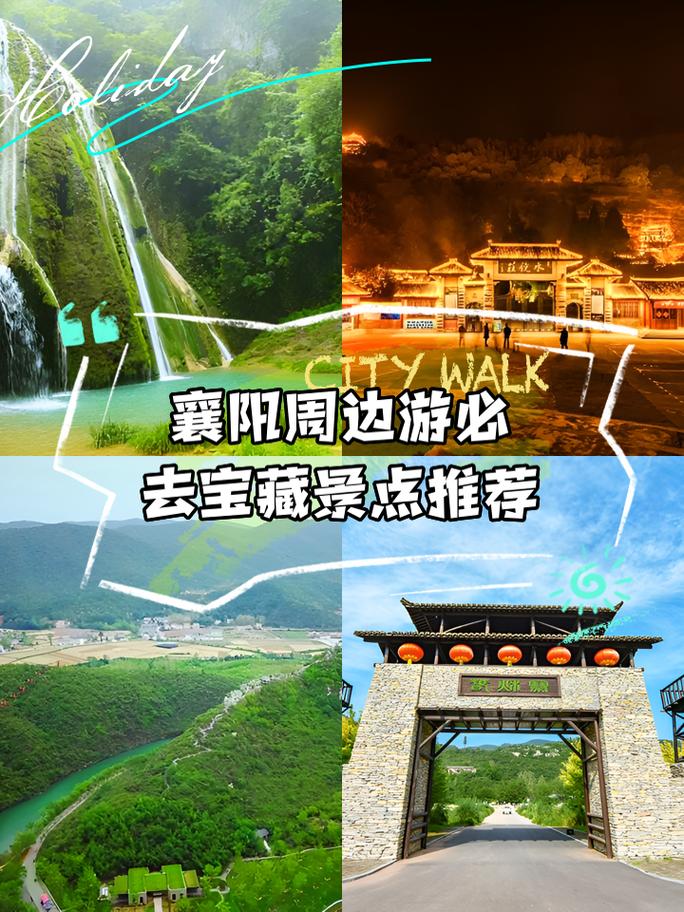 襄阳旅游景点攻略自驾游,襄阳旅游攻略自由行-第4张图片-诗丽旅游网 襄阳旅游景点攻略自驾游,襄阳旅游攻略自由行-第4张图片-诗丽旅游网