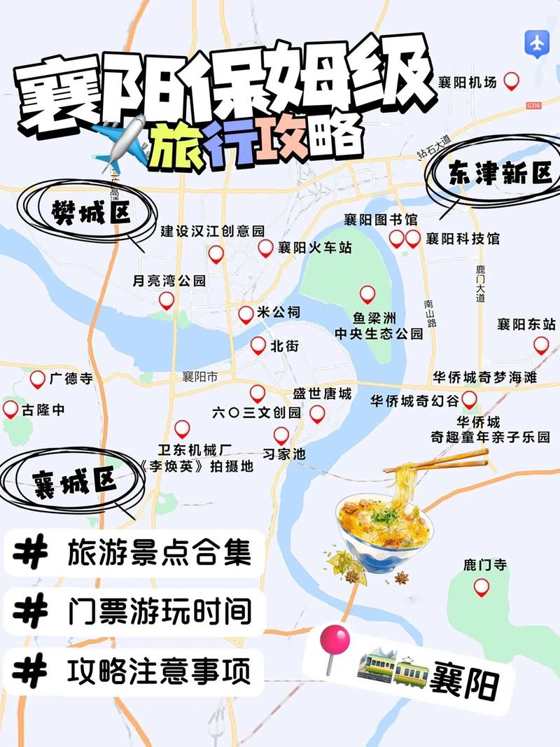 襄阳旅游景点攻略自驾游,襄阳旅游攻略自由行-第5张图片-诗丽旅游网 襄阳旅游景点攻略自驾游,襄阳旅游攻略自由行-第5张图片-诗丽旅游网
