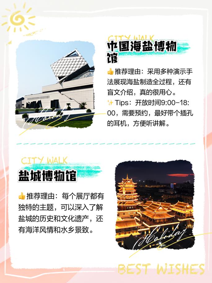 江苏盐城旅游景点攻略,江苏盐城旅游景点攻略一日游-第2张图片-诗丽旅游网 江苏盐城旅游景点攻略,江苏盐城旅游景点攻略一日游-第2张图片-诗丽旅游网
