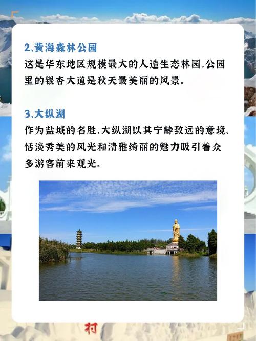 江苏盐城旅游景点攻略,江苏盐城旅游景点攻略一日游-第4张图片-诗丽旅游网 江苏盐城旅游景点攻略,江苏盐城旅游景点攻略一日游-第4张图片-诗丽旅游网