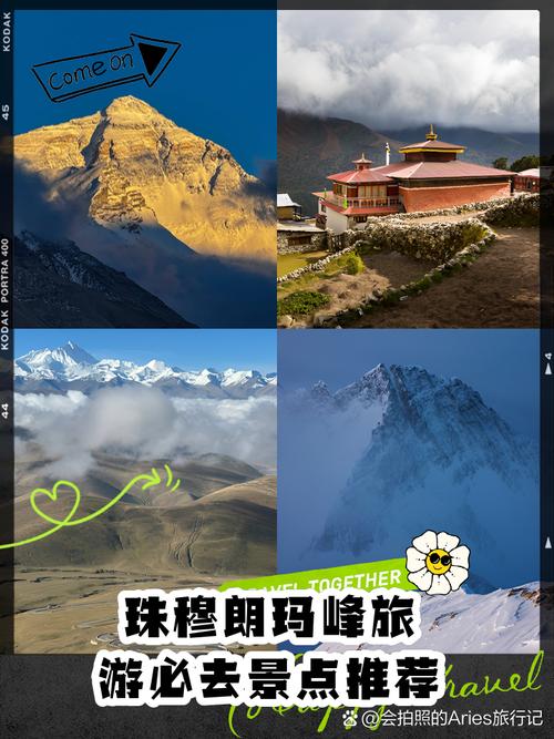 珠穆朗玛峰旅游攻略?珠穆朗玛峰自驾游旅游攻略?-第1张图片-诗丽旅游网 珠穆朗玛峰旅游攻略?珠穆朗玛峰自驾游旅游攻略?-第1张图片-诗丽旅游网