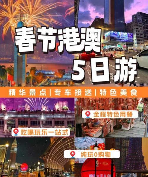 港澳旅游报价线路表,港澳旅游费用?-第1张图片-诗丽旅游网 港澳旅游报价线路表,港澳旅游费用?-第1张图片-诗丽旅游网