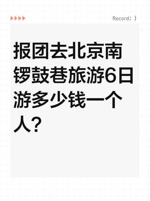 港澳旅游报价线路表,港澳旅游费用?-第3张图片-诗丽旅游网 港澳旅游报价线路表,港澳旅游费用?-第3张图片-诗丽旅游网