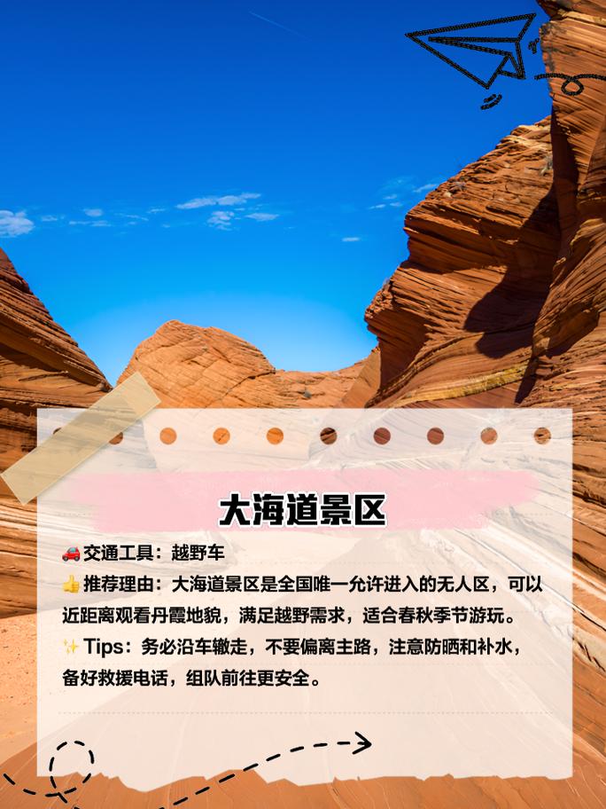 哈密旅游攻略景点有哪些地方?哈密旅游必去前十景点?-第4张图片-诗丽旅游网 哈密旅游攻略景点有哪些地方?哈密旅游必去前十景点?-第4张图片-诗丽旅游网