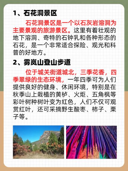 房山旅游景点大全免费路线推荐,房山旅游景点大全免费路线推荐一下?-第2张图片-诗丽旅游网 房山旅游景点大全免费路线推荐,房山旅游景点大全免费路线推荐一下?-第2张图片-诗丽旅游网
