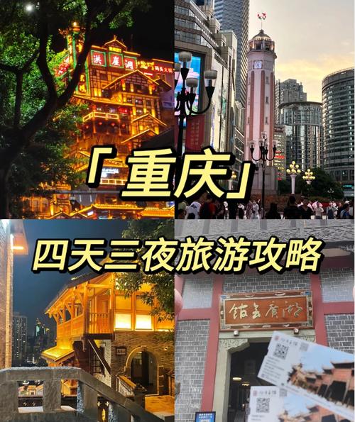 重庆自由行最佳路线攻略,重庆自驾游23天最佳路线-第1张图片-诗丽旅游网 重庆自由行最佳路线攻略,重庆自驾游23天最佳路线-第1张图片-诗丽旅游网