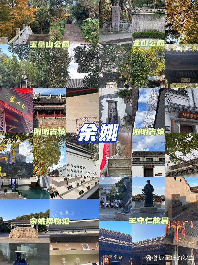 余姚旅游景点攻略一日游?余姚旅游景点大全 风景名胜?-第2张图片-诗丽旅游网 余姚旅游景点攻略一日游?余姚旅游景点大全 风景名胜?-第2张图片-诗丽旅游网