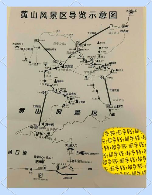 黄山旅游费用三日游推荐路线?黄山三日游的旅游路线?-第4张图片-诗丽旅游网 黄山旅游费用三日游推荐路线?黄山三日游的旅游路线?-第4张图片-诗丽旅游网