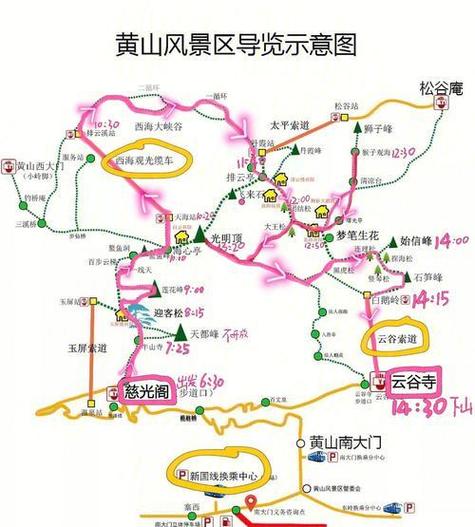 黄山旅游费用三日游推荐路线?黄山三日游的旅游路线?-第5张图片-诗丽旅游网 黄山旅游费用三日游推荐路线?黄山三日游的旅游路线?-第5张图片-诗丽旅游网