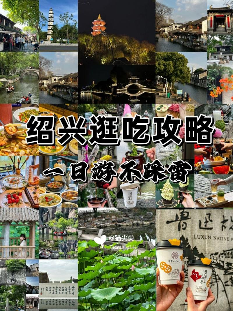 绍兴旅游攻略自由行最佳线路是什么,绍兴旅游攻略旅-第1张图片-诗丽旅游网 绍兴旅游攻略自由行最佳线路是什么,绍兴旅游攻略旅-第1张图片-诗丽旅游网