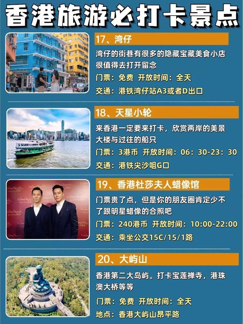 港澳游攻略纯自由行,港澳旅游自由行?-第3张图片-诗丽旅游网 港澳游攻略纯自由行,港澳旅游自由行?-第3张图片-诗丽旅游网