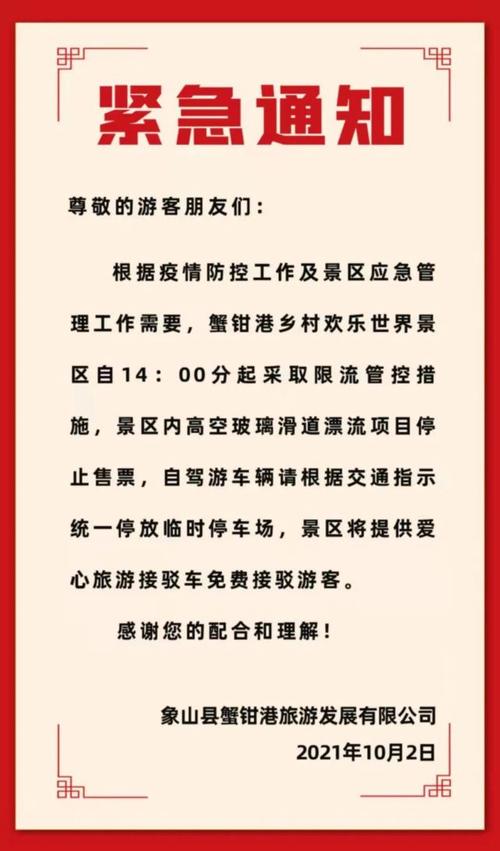 2021年台州景点门票免费预约,台州市景区旅游景点免费?-第2张图片-诗丽旅游网 2021年台州景点门票免费预约,台州市景区旅游景点免费?-第2张图片-诗丽旅游网