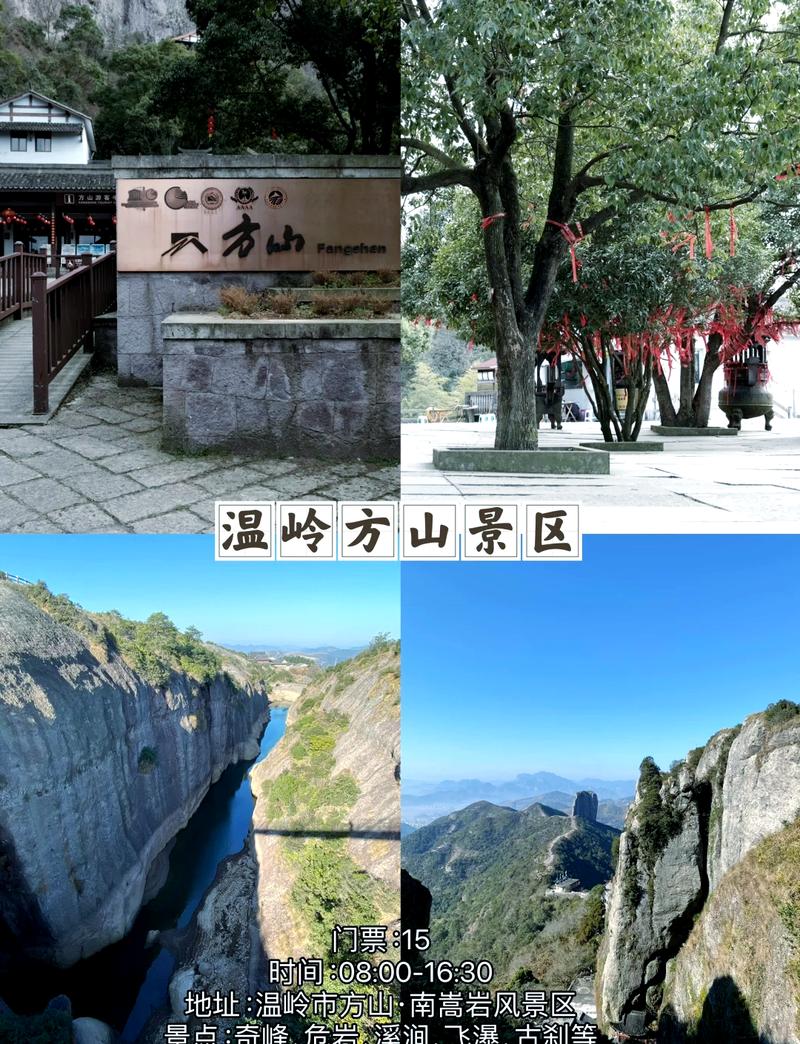 2021年台州景点门票免费预约,台州市景区旅游景点免费?-第5张图片-诗丽旅游网 2021年台州景点门票免费预约,台州市景区旅游景点免费?-第5张图片-诗丽旅游网