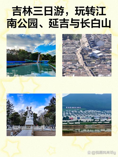 长白山游玩路线推荐,长白山游玩路线推荐表-第5张图片-诗丽旅游网 长白山游玩路线推荐,长白山游玩路线推荐表-第5张图片-诗丽旅游网