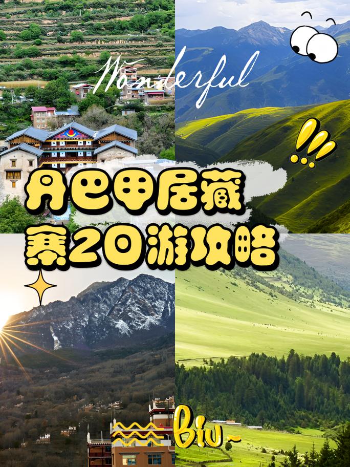 丹巴旅游攻略景点必去的地方,丹巴景区有哪些-第4张图片-诗丽旅游网 丹巴旅游攻略景点必去的地方,丹巴景区有哪些-第4张图片-诗丽旅游网