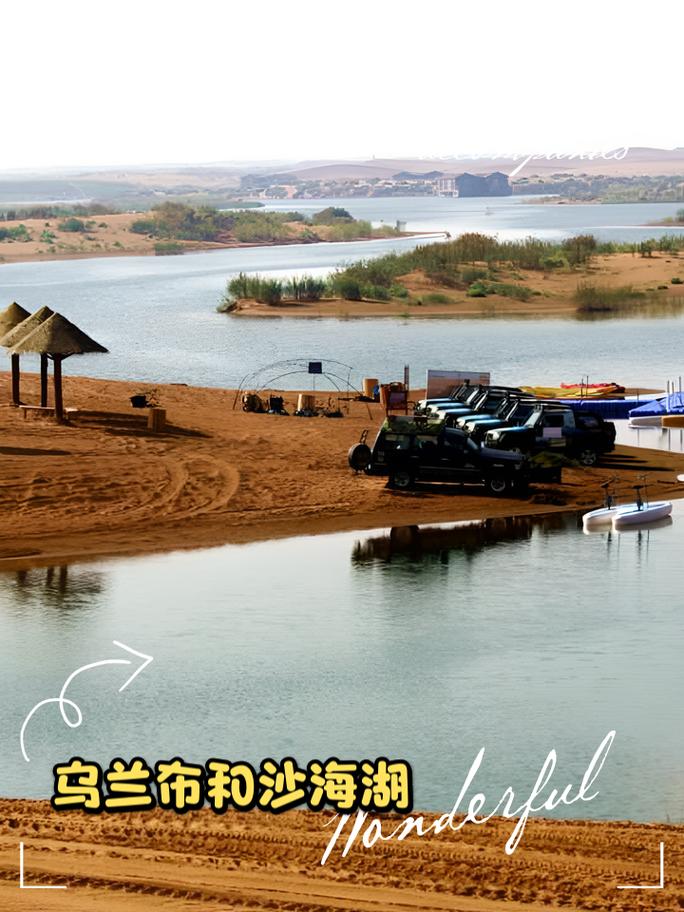 巴彦淖尔游玩攻略大全?巴彦淖尔游玩攻略大全最新?-第1张图片-诗丽旅游网 巴彦淖尔游玩攻略大全?巴彦淖尔游玩攻略大全最新?-第1张图片-诗丽旅游网