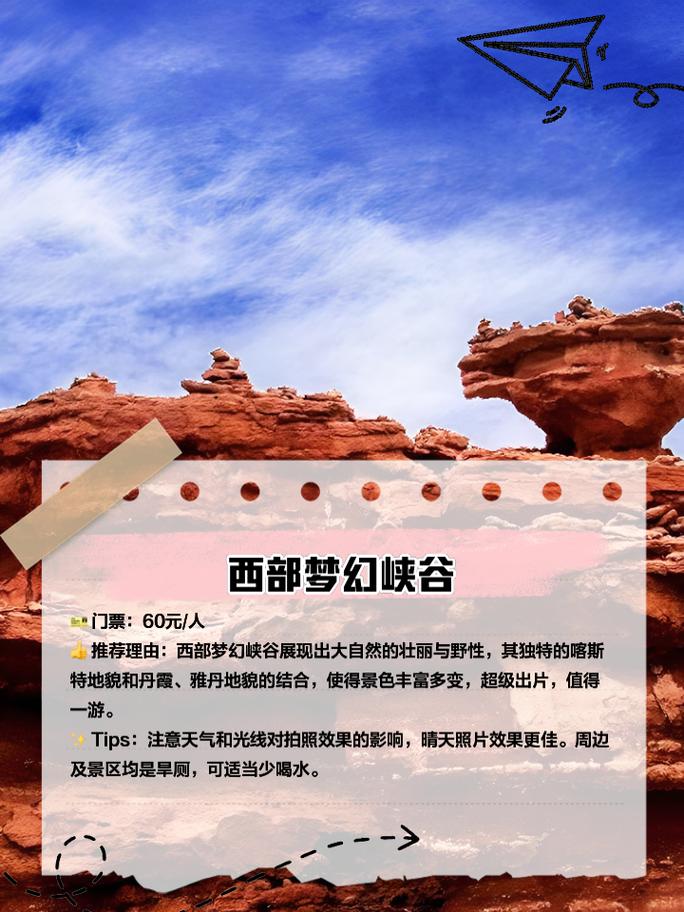 巴彦淖尔游玩攻略大全?巴彦淖尔游玩攻略大全最新?-第6张图片-诗丽旅游网 巴彦淖尔游玩攻略大全?巴彦淖尔游玩攻略大全最新?-第6张图片-诗丽旅游网