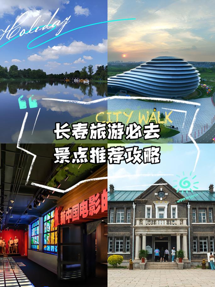 吉林旅游攻略必玩的景点国庆?吉林市国庆节去哪里玩?-第1张图片-诗丽旅游网 吉林旅游攻略必玩的景点国庆?吉林市国庆节去哪里玩?-第1张图片-诗丽旅游网