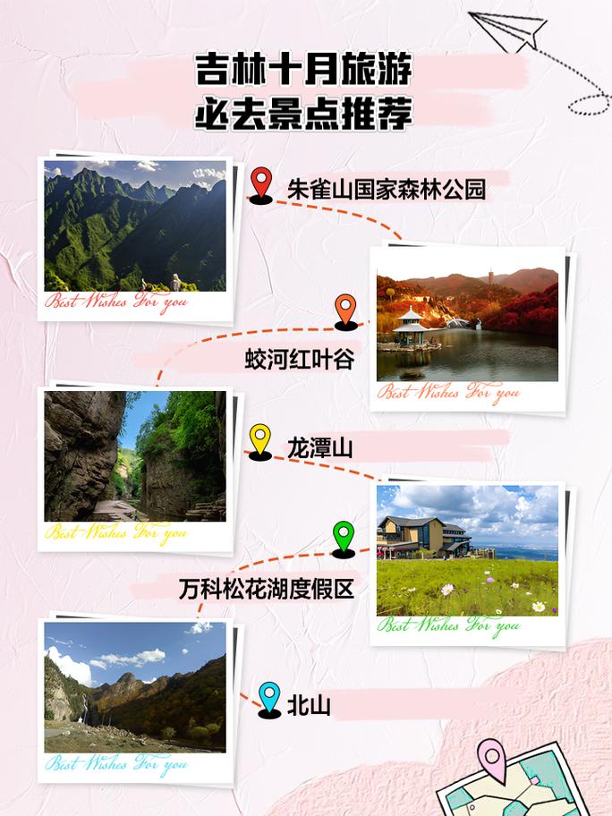 吉林旅游攻略必玩的景点国庆?吉林市国庆节去哪里玩?-第2张图片-诗丽旅游网 吉林旅游攻略必玩的景点国庆?吉林市国庆节去哪里玩?-第2张图片-诗丽旅游网
