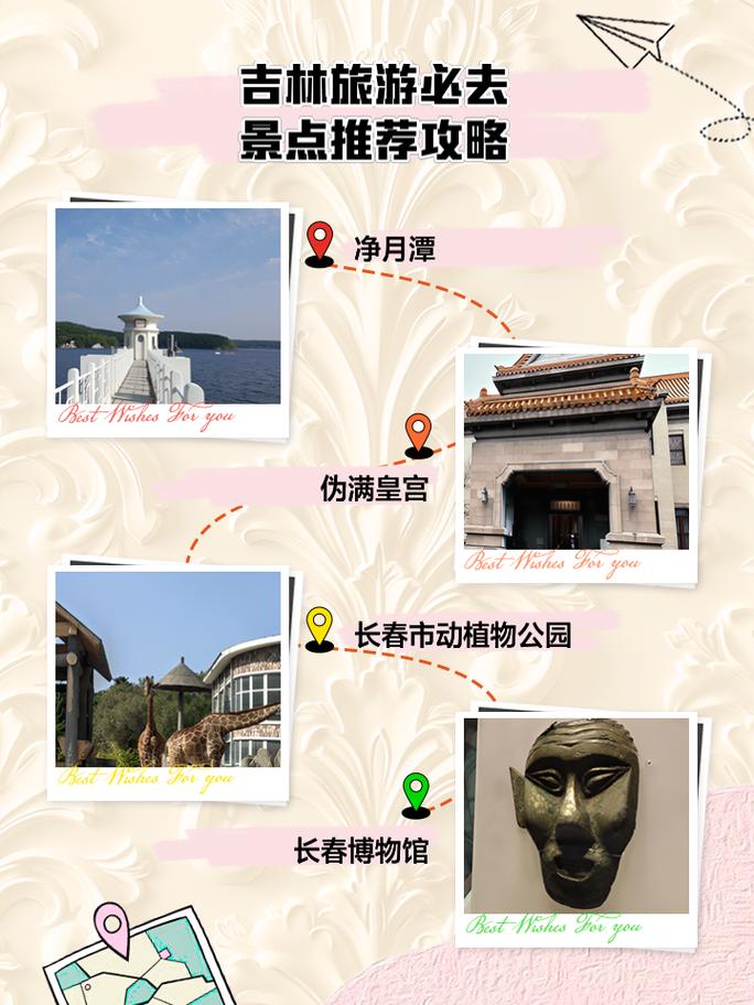吉林旅游攻略必玩的景点国庆?吉林市国庆节去哪里玩?-第3张图片-诗丽旅游网 吉林旅游攻略必玩的景点国庆?吉林市国庆节去哪里玩?-第3张图片-诗丽旅游网