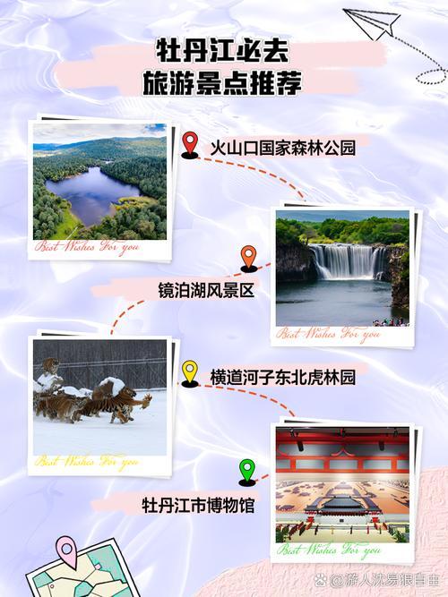 牡丹江旅游景点大全集最新路线,牡丹江旅游景点大全排名-第5张图片-诗丽旅游网 牡丹江旅游景点大全集最新路线,牡丹江旅游景点大全排名-第5张图片-诗丽旅游网