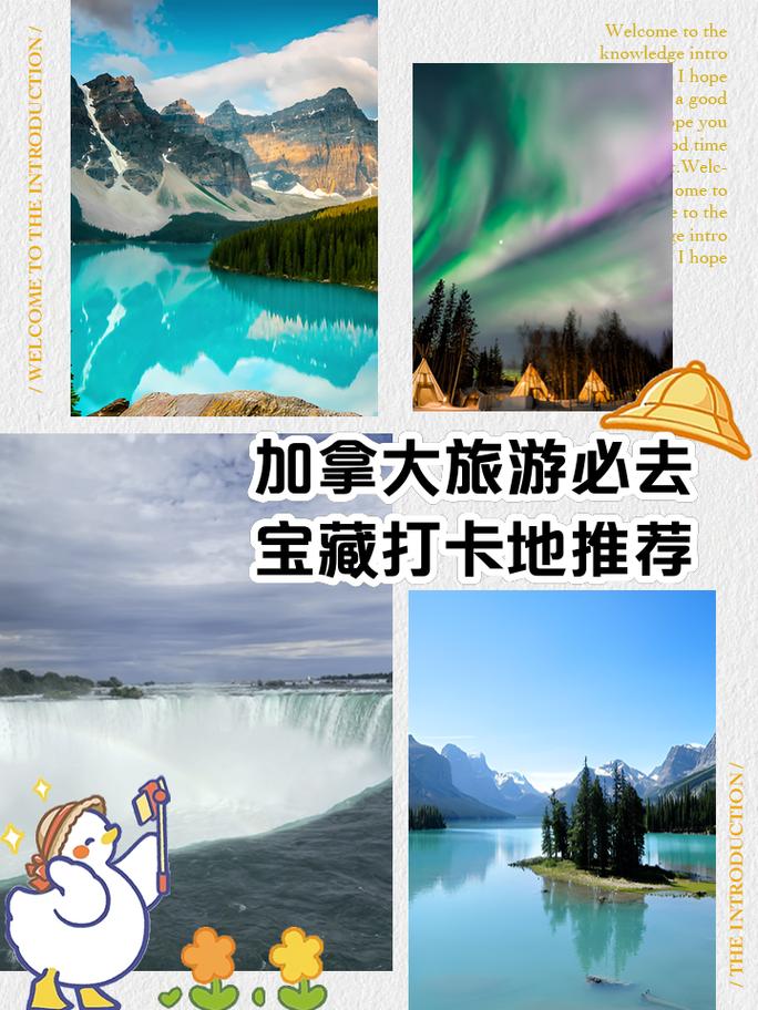 加拿大旅游景点英文介绍,加拿大的旅游景点英文介绍?-第3张图片-诗丽旅游网 加拿大旅游景点英文介绍,加拿大的旅游景点英文介绍?-第3张图片-诗丽旅游网