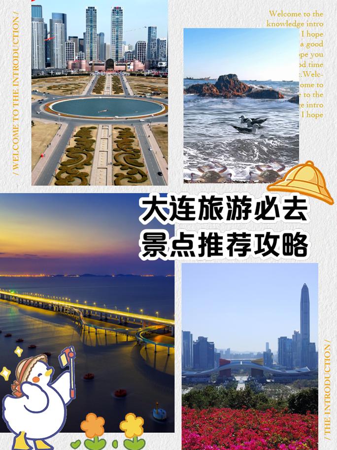 大连市旅游景点前十名排名榜单?大连市主要旅游景点?-第3张图片-诗丽旅游网 大连市旅游景点前十名排名榜单?大连市主要旅游景点?-第3张图片-诗丽旅游网