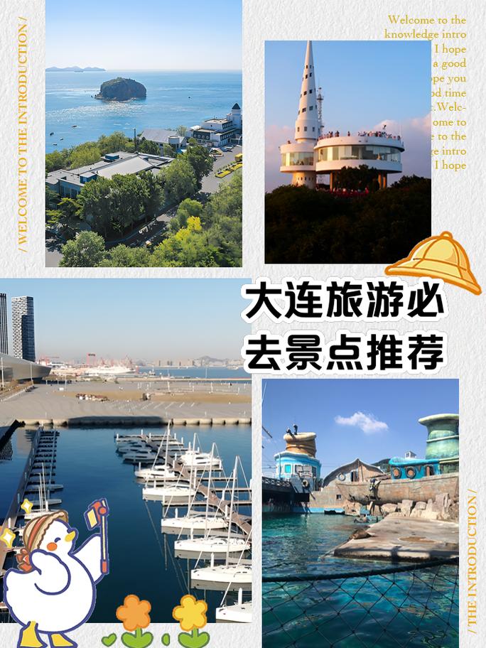 大连市旅游景点前十名排名榜单?大连市主要旅游景点?-第6张图片-诗丽旅游网 大连市旅游景点前十名排名榜单?大连市主要旅游景点?-第6张图片-诗丽旅游网