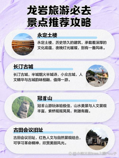 龙岩旅游路线大全,龙岩旅游景?-第1张图片-诗丽旅游网 龙岩旅游路线大全,龙岩旅游景?-第1张图片-诗丽旅游网