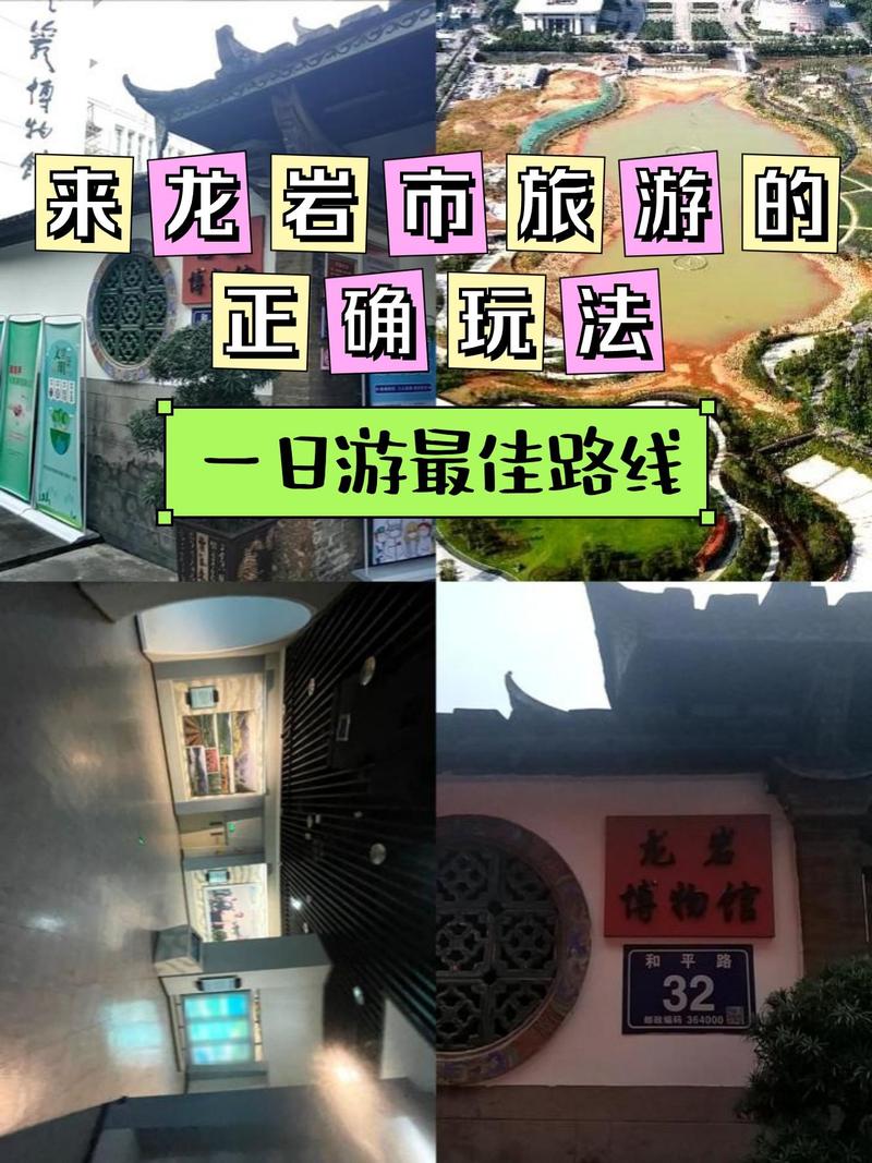 龙岩旅游路线大全,龙岩旅游景?-第4张图片-诗丽旅游网 龙岩旅游路线大全,龙岩旅游景?-第4张图片-诗丽旅游网