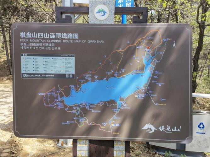 棋盘山旅游攻略沈阳路线?棋盘山旅游攻略沈阳路线图片?-第2张图片-诗丽旅游网 棋盘山旅游攻略沈阳路线?棋盘山旅游攻略沈阳路线图片?-第2张图片-诗丽旅游网