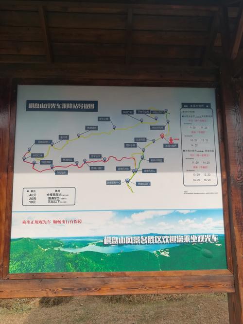 棋盘山旅游攻略沈阳路线?棋盘山旅游攻略沈阳路线图片?-第4张图片-诗丽旅游网 棋盘山旅游攻略沈阳路线?棋盘山旅游攻略沈阳路线图片?-第4张图片-诗丽旅游网
