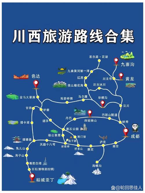 四川旅游攻略路线最佳路线3天,2021年最新四川旅游攻略-第5张图片-诗丽旅游网 四川旅游攻略路线最佳路线3天,2021年最新四川旅游攻略-第5张图片-诗丽旅游网