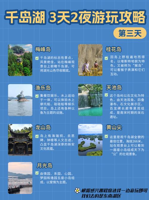 千岛湖旅游线路攻略,千岛湖旅游线路推荐?-第5张图片-诗丽旅游网 千岛湖旅游线路攻略,千岛湖旅游线路推荐?-第5张图片-诗丽旅游网