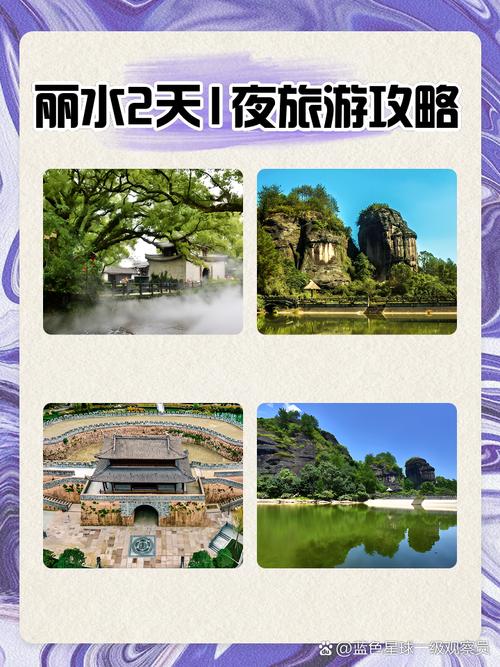 浙江丽水旅游攻略自由行最佳路线,浙江丽水旅游攻略自由行最佳路线图片?-第1张图片-诗丽旅游网 浙江丽水旅游攻略自由行最佳路线,浙江丽水旅游攻略自由行最佳路线图片?-第1张图片-诗丽旅游网