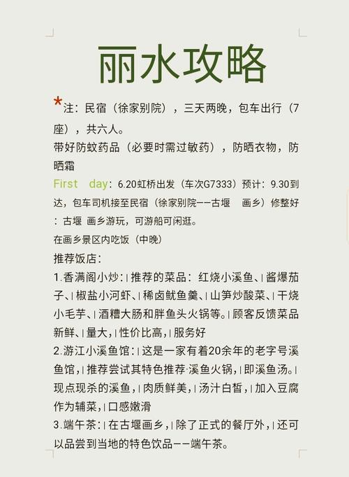 浙江丽水旅游攻略自由行最佳路线,浙江丽水旅游攻略自由行最佳路线图片?-第2张图片-诗丽旅游网 浙江丽水旅游攻略自由行最佳路线,浙江丽水旅游攻略自由行最佳路线图片?-第2张图片-诗丽旅游网