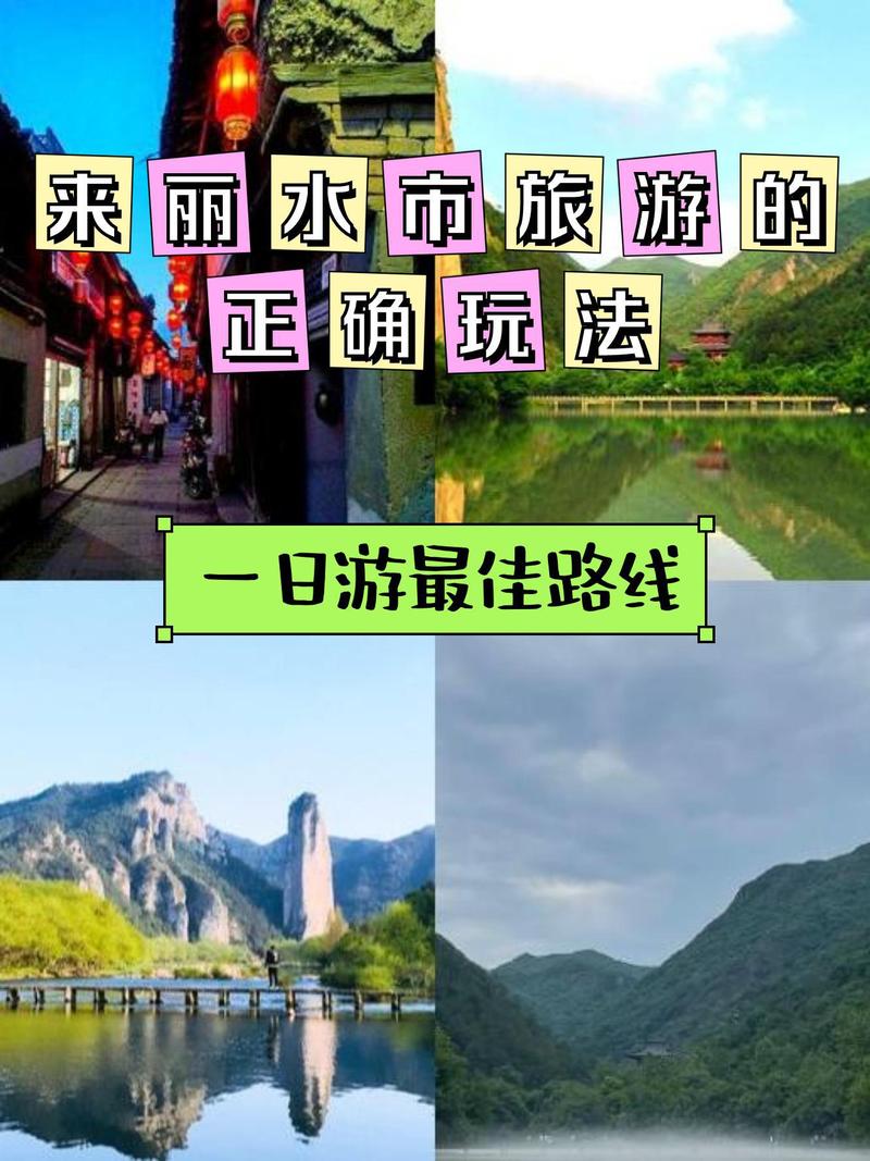 浙江丽水旅游攻略自由行最佳路线,浙江丽水旅游攻略自由行最佳路线图片?-第6张图片-诗丽旅游网 浙江丽水旅游攻略自由行最佳路线,浙江丽水旅游攻略自由行最佳路线图片?-第6张图片-诗丽旅游网
