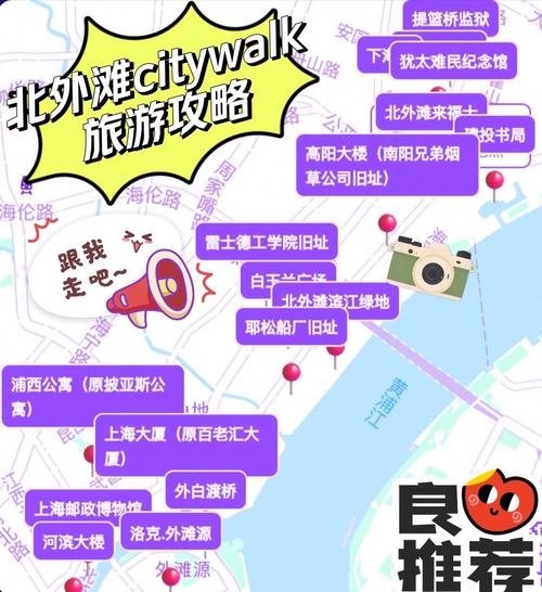 上海外滩旅游攻略自助游多少钱,上海 外滩 攻略-第3张图片-诗丽旅游网 上海外滩旅游攻略自助游多少钱,上海 外滩 攻略-第3张图片-诗丽旅游网