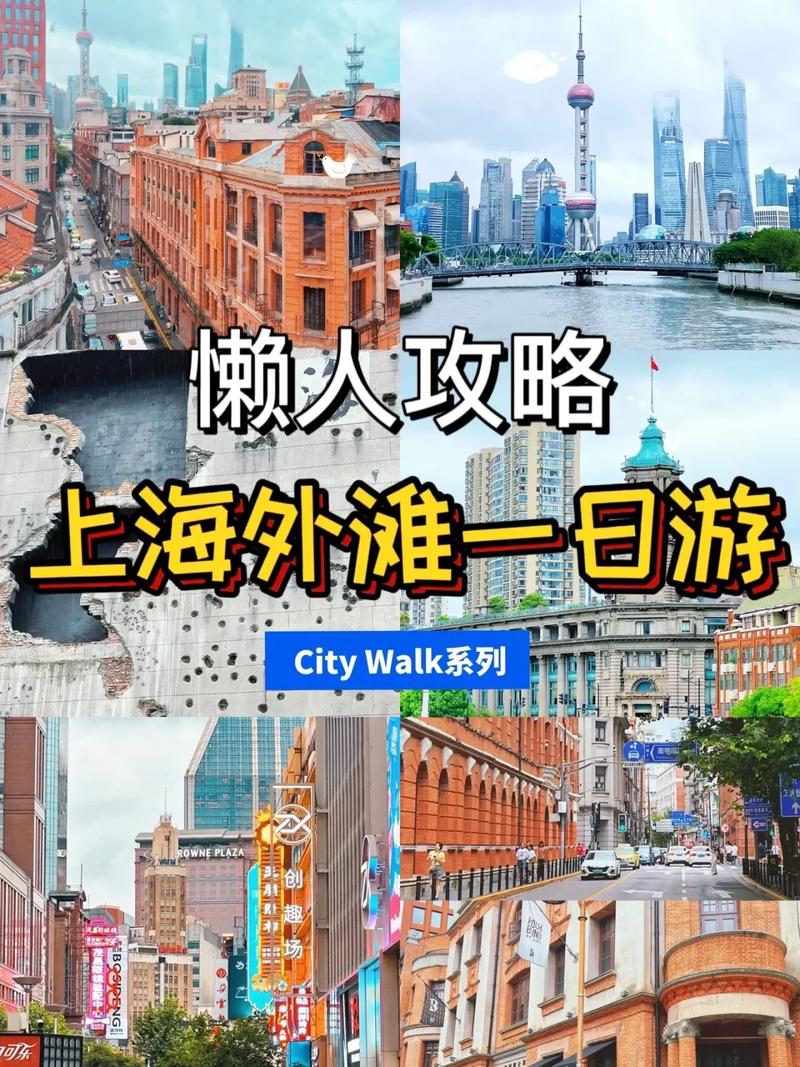 上海外滩旅游攻略自助游多少钱,上海 外滩 攻略-第6张图片-诗丽旅游网 上海外滩旅游攻略自助游多少钱,上海 外滩 攻略-第6张图片-诗丽旅游网
