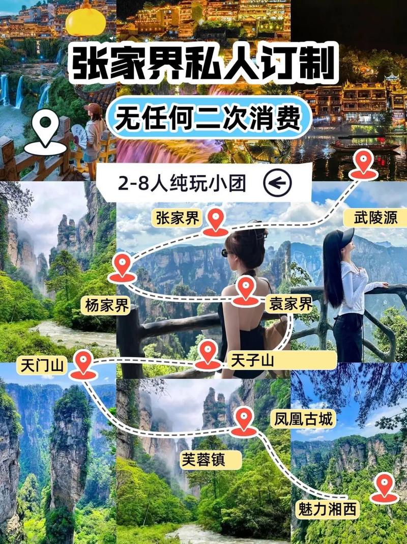 湖南境内适合老人孩子旅游线路有哪些,带老人去湖南哪里好玩-第6张图片-诗丽旅游网 湖南境内适合老人孩子旅游线路有哪些,带老人去湖南哪里好玩-第6张图片-诗丽旅游网